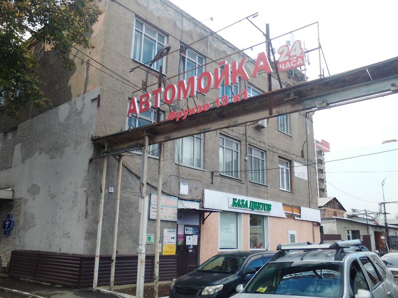 Файл:Фрунзе 19 к1.jpg