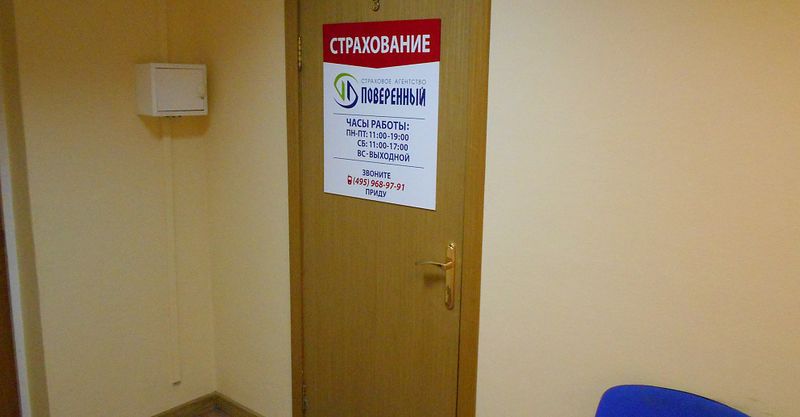 Файл:Поверенный 9.jpg