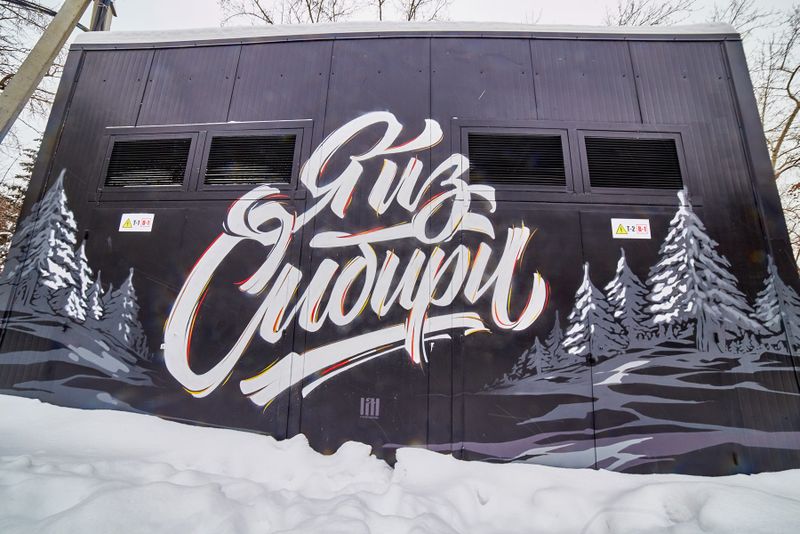 Файл:Я из Сибири.jpg