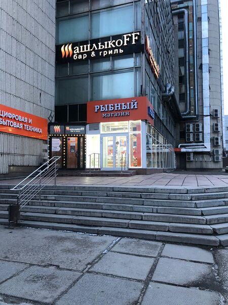 Файл:Рыбный магазин ГУМ.jpg