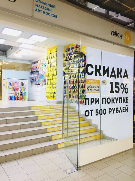 Файл:Yellow Aks (Fantasia).jpg