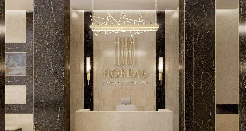 Файл:Нобель 5.jpg