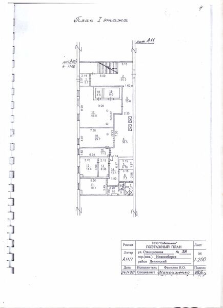 Файл:Станционная 38 (1 этаж).jpg