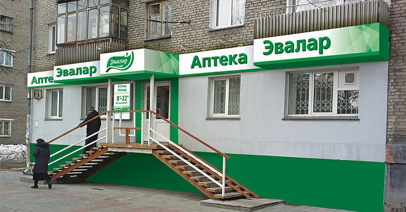 Файл:Эвалар 3.jpg