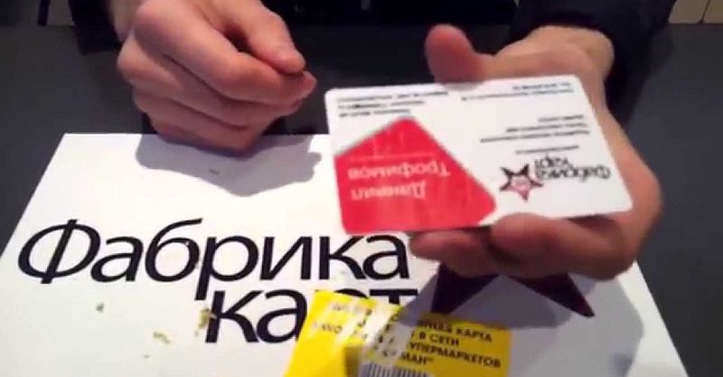 Файл:Фабрика Карт 2.jpg