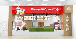 ПиццаФабрика.jpg
