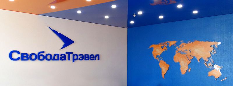 Файл:Свобода Трэвел (Сибирский неон) 3.jpg