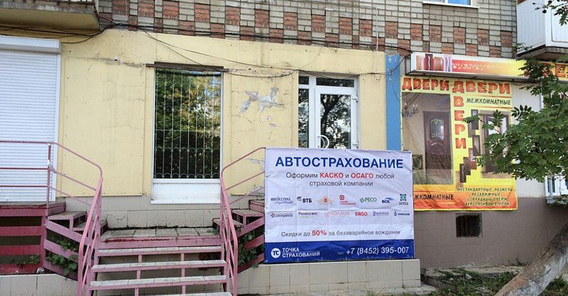 Файл:Точка страхования 2.jpg