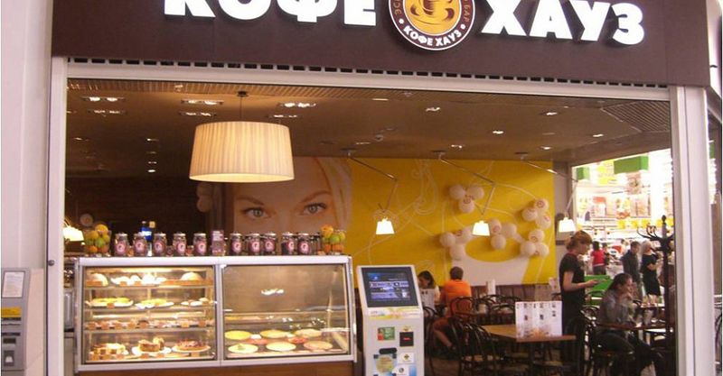 Файл:Кофе Хауз 3.jpg