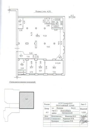 Военная 4-1 (подвал).jpg