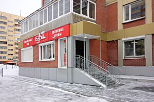 Плахотного 74-1 (Эстель).jpg