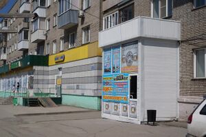 Учительская 20 киоск.jpg