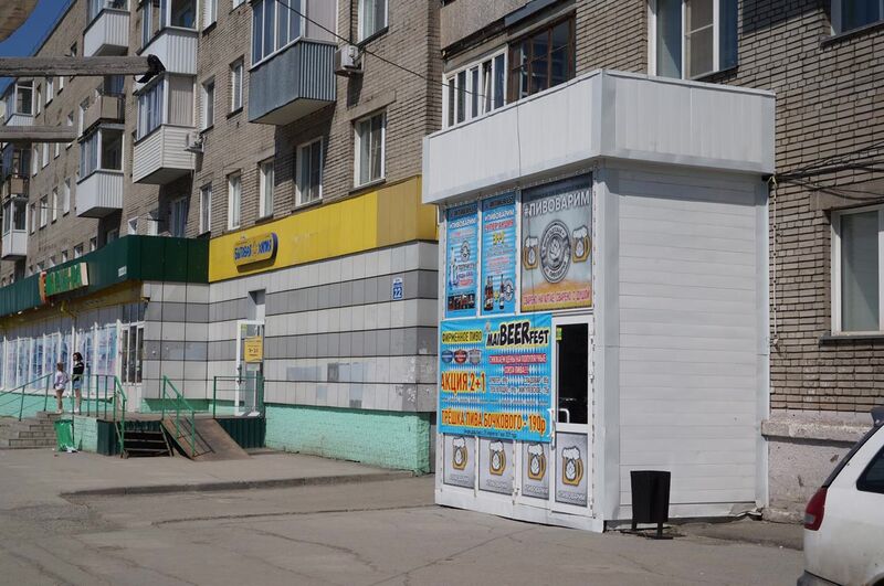 Файл:Учительская 20 киоск.jpg