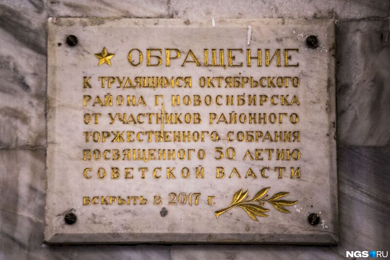 Файл:Капсула времени 1967.jpg