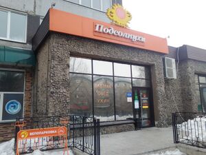 Никитина 20 Солнечный день.jpg