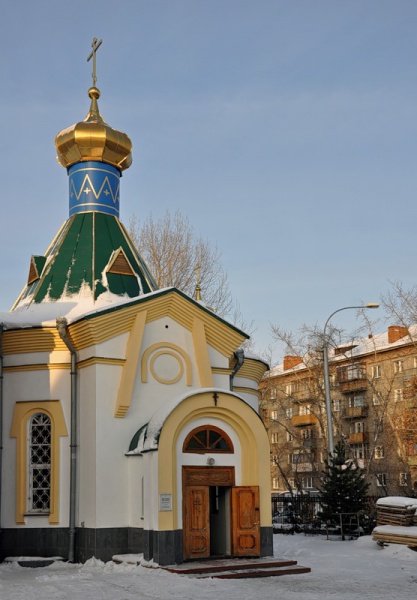 Файл:Часовня Всех Святых Сибирских.jpg