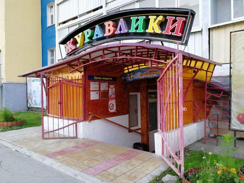 Файл:Журавлики (Виктора Уса 11-1).jpg