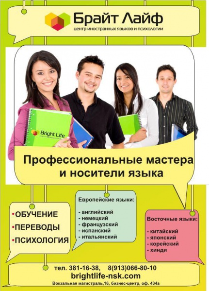 Файл:Брайт Лайф.jpg