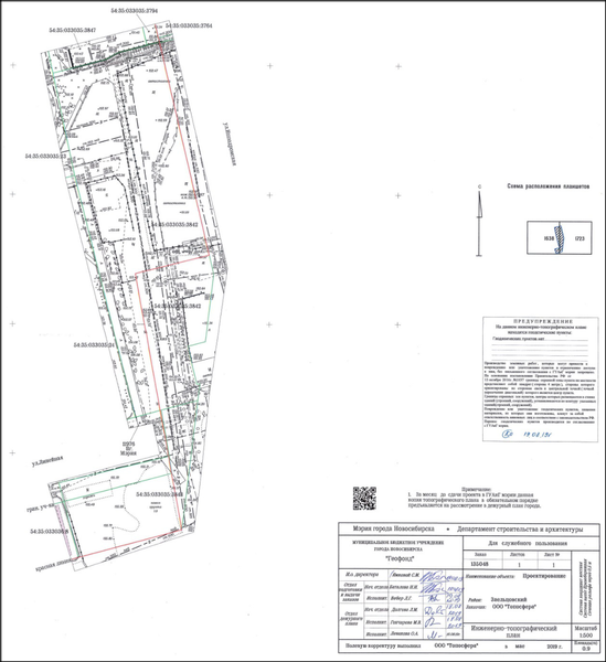 Файл:Кропоткина земельный участок (топографическая съемка).png