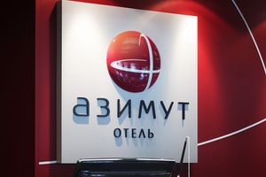 Азимут отель (Сибирский неон).jpg