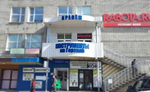 Инструменты на Горской (Сибирский неон).jpg