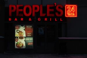 PEOPLE'S 6 (Сибирский неон).jpg