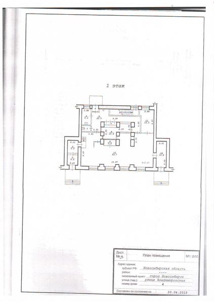 Файл:Владимировская 4 (торговые площади) 2.jpg