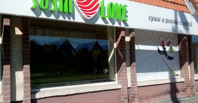 Файл:Sushi Love 4.jpg