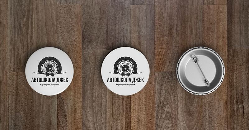 Файл:Автошкола Джек 4.jpg