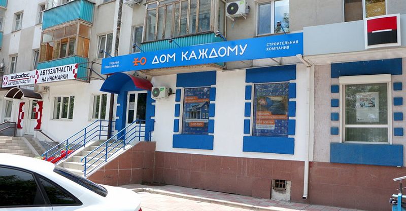 Файл:Дом Каждому 18.jpg