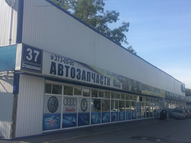 Файл:Станционная 37.jpg