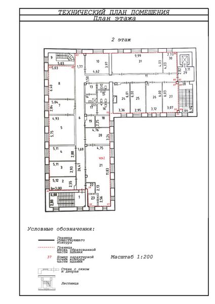 Файл:Коммунистическая 48а (2 этаж).jpg