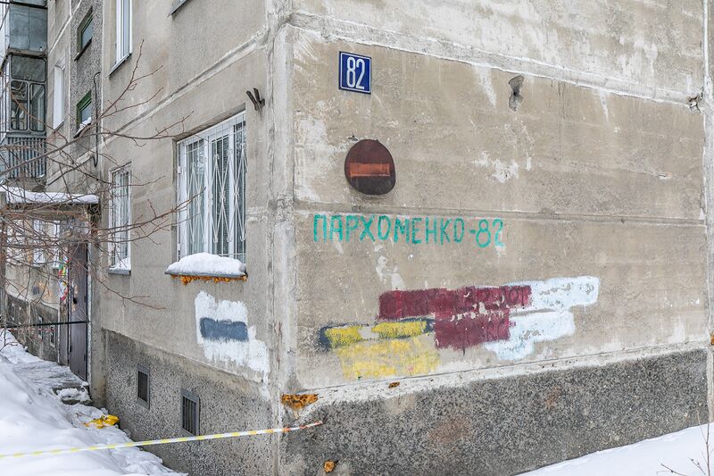 Файл:Пархоменко 82 (2).jpg