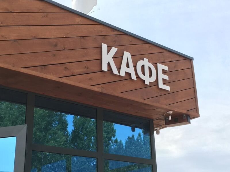 Файл:Речфлот 4 (Сибирский неон).jpg