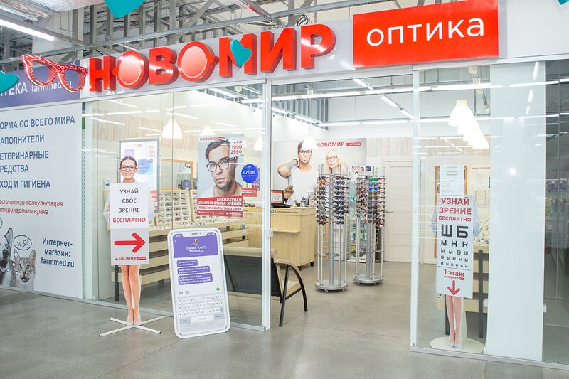 Файл:РЕКА Новомир.jpg