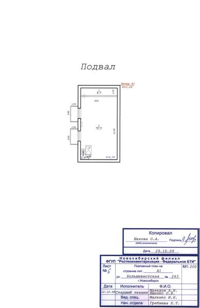 Файл:Большевистская 243 (план подвал).jpg