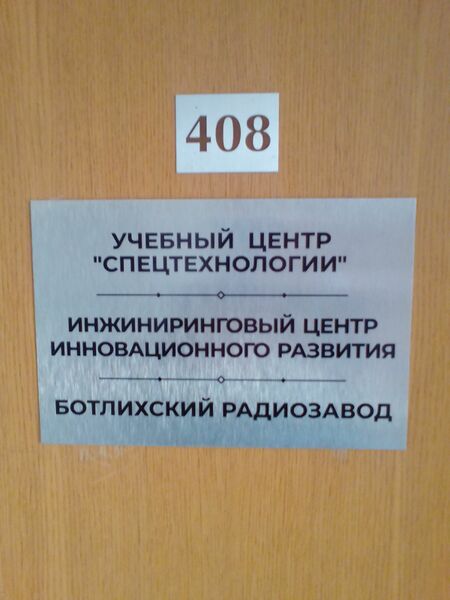 Файл:Фрунзе 5 офис 408.jpg