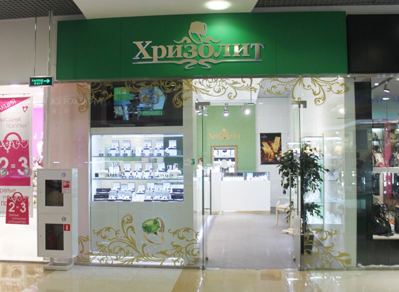 Файл:Сан Сити Хризолит.jpg