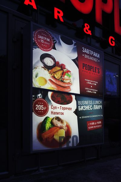 Файл:PEOPLE'S 8 (Сибирский неон).jpg