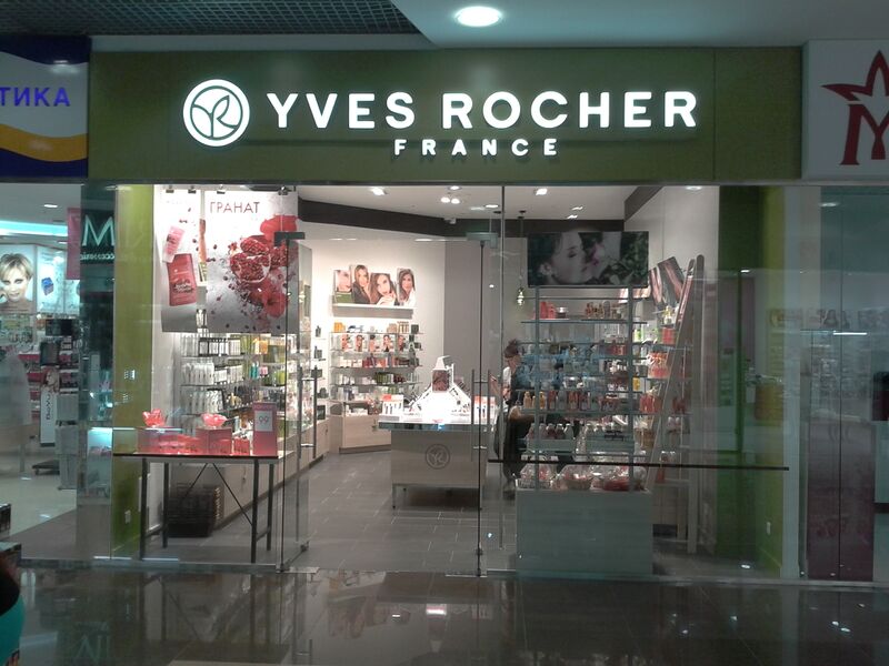 Файл:Сан Сити Yves Rocher.jpg