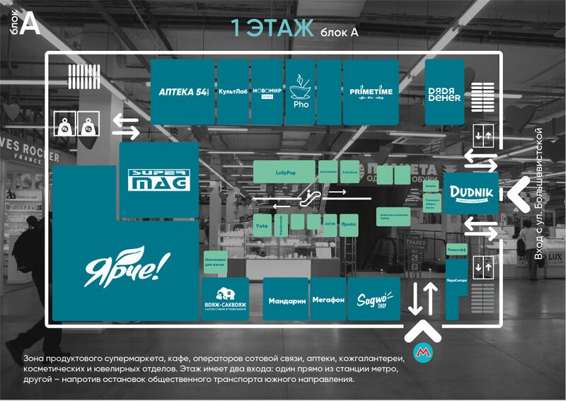 Файл:РЕКА 1 этаж блок А.jpg