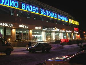 ТК Гранит (Сибирский неон) 2.jpg