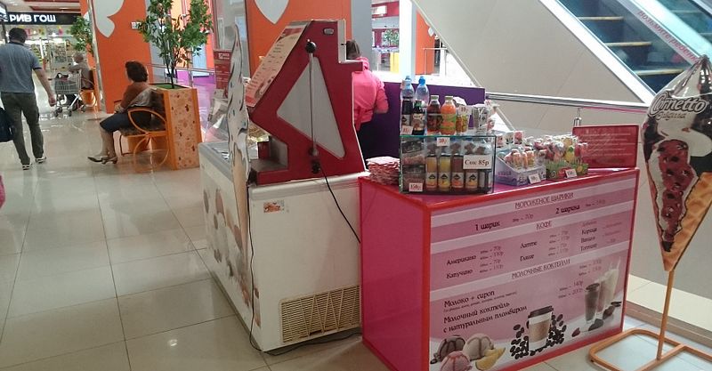 Файл:Nice Cream 8.jpg