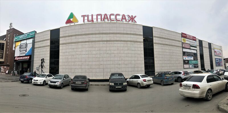 Файл:ПАССАЖ на Выборной.jpg