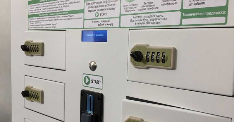 Файл:ICHARGE 1.jpg