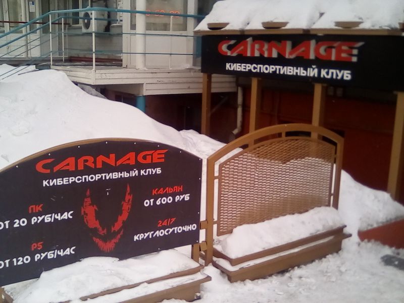 Файл:Карла Маркса проспект 29 (Carnage).jpg