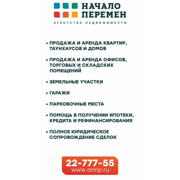 Файл:Начало перемен.jpg