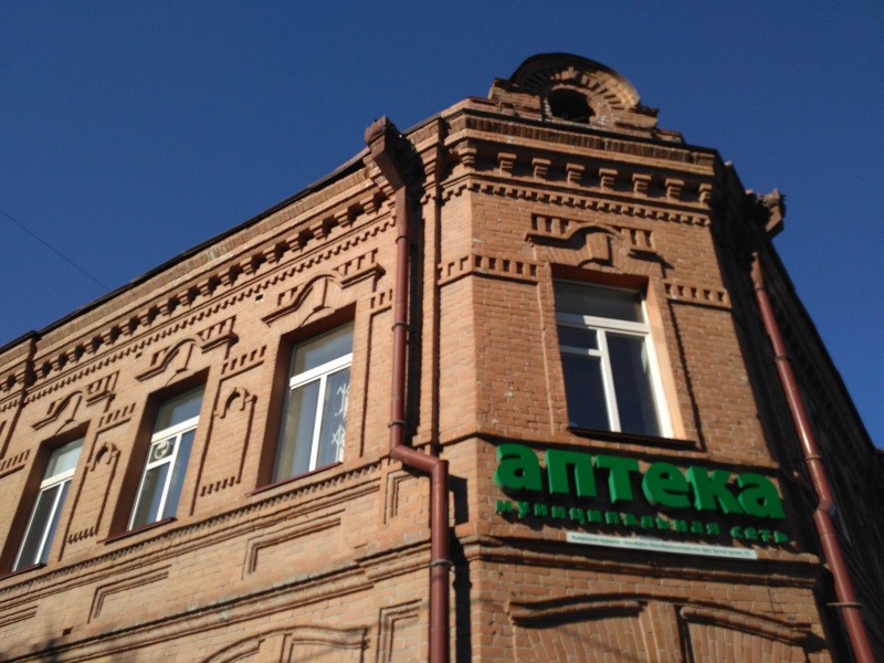 Файл:Аптека №2.jpg