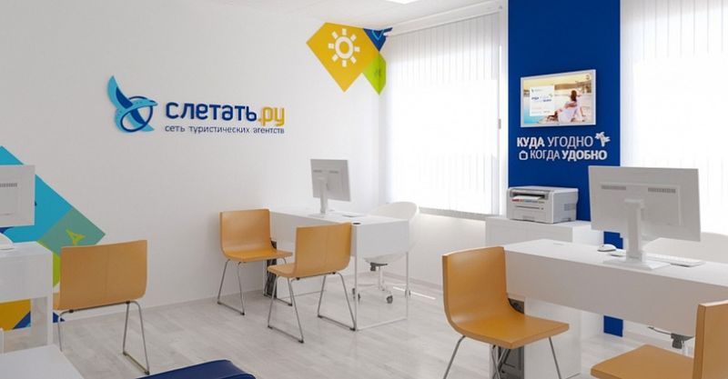 Файл:Слетать.ру 5.jpg