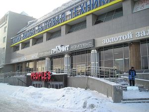 ТК Гранит (Сибирский неон).jpg